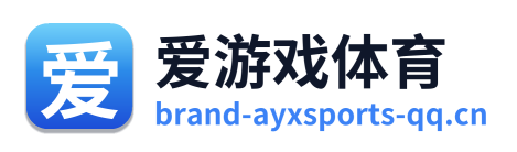 爱游戏体育